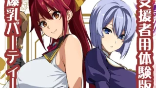 【RPG/AI汉化/动态】爆乳パーティー/爆乳NTR体験版1.12【1.8G/度盘】