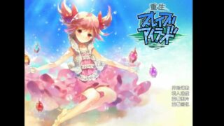 【KRKR】新人必玩 重生萝莉岛【度盘】