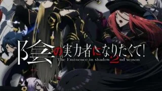 【番剧】我想成為影之強者！第二季【磁链/更新至12】