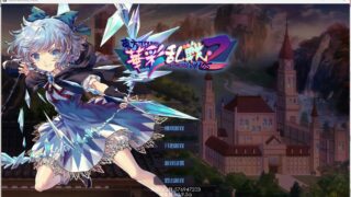【PC】东方华彩乱战2  V0.9.5a【度盘/461MB】【补档】
