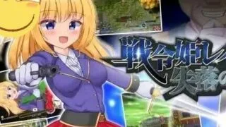 【ARPG】戦令姫レイシアと失落の要塞 正式版【度盘】