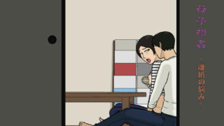 【漫画/母子】十六夜のキキ27部作品【度盘/261M】