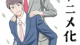 【番剧】我的新上司是天然呆【磁链/更新至12】
