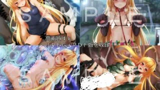 【同人CG集】[ふうりん亭 (冬蟲夏草)] 金色の子が校長のオナペットになる話 After【265P/430M/度盘】