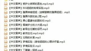 【中文ASMR】b站戴猫耳的大魔王音声（小合集）~秒传链接