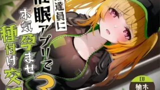 【同人声音】★限定版【催眠調教】催眠アプリで配達員に本気孕ませ種付け交尾3【RJ01103315】【度盘/3.3g】