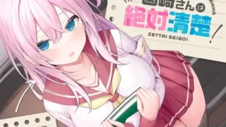 【同人声音】【RJ01115729】★限定版【全編潮吹き】園崎さんは絶対清楚!【オホ声調教】【秒传/2.52GB】