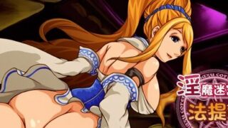 【RPG/汉化】Y魔迷宫录 法提娜 【夸克】