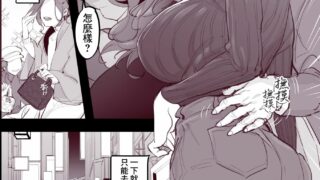 【本子/黑白/汉化/度盘】画师 ぽりうれたん（poriuretan） 50来本汉化【度盘】