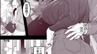 【本子/黑白/汉化/度盘】画师 ぽりうれたん（poriuretan） 50来本汉化【度盘】