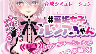【SLG/PC/安卓/新作/官中无码】VR色情直播女子＃裏垢女子ルシアちゃん【360M/度盘】