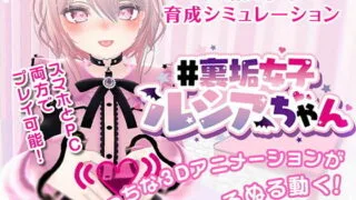 【SLG/PC/安卓/新作/官中无码】VR色情直播女子＃裏垢女子ルシアちゃん【360M/度盘】