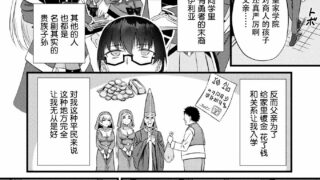 【漫画】他者変身のゴーレムガール 1-3【度盘】