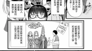 【漫画】他者変身のゴーレムガール 1-3【度盘】