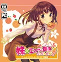 【ADV/生肉/cv配音/附全cg存档】妹がエロゲー声優だったんだが【度盘/602.88MB】