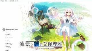 【ADV】流景之海的艾佩理雅【度盘/4.55G】