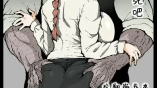 【本子】[アヘ丸]死ぬまで一緒に楽しもう (チェンソーマン)【磁力】