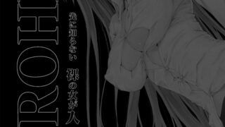 【本子】FUROHILE 自宅の風呂に入ると先に知らない裸の女が入ってる【116M/度盘】