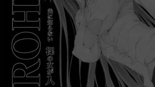 【本子】FUROHILE 自宅の風呂に入ると先に知らない裸の女が入ってる【116M/度盘】