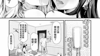 【本子/熟肉】TS☆Revolution(COMIC 夢幻転生 2020年7月号)[熊崎玉子汉化组] [史鬼匠人]  [中国翻訳] [DL版]【度盘】