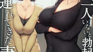 【本子】[立花オミナ] 巨乳が2人いないと勃起しない夫のために友達を連れてきた妻+巨乳が二人いないと オマケ本 1+2【度盘】