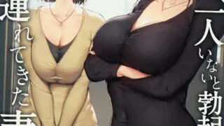 【本子】[立花オミナ] 巨乳が2人いないと勃起しない夫のために友達を連れてきた妻+巨乳が二人いないと オマケ本 1+2【度盘】