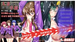 【SLG/安卓/PC】人妻调教监狱学园：鬼畜与背叛的崩溃轮回！汉化版度盘】
