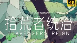 【番剧】「拾荒者统治（12集全）」【夸克】