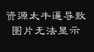 【3D】精选116位3D大佬作品合集可在线播放【2.9T/pikpak】