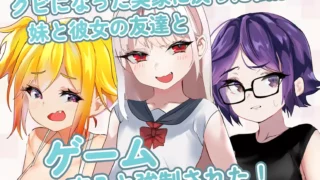 【官方中文/雌小鬼/家猫コンパス】運命のメスガキ:夏編~●学生の妹とそのメスガキ仲間に財布扱いされたから、チンコで躾けてやった!【378MB 度盘】