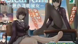 【生肉/SLG/体验版】Clear Girlー無色透明彼女ー 2024.1.4日正式体験版【度盘】
