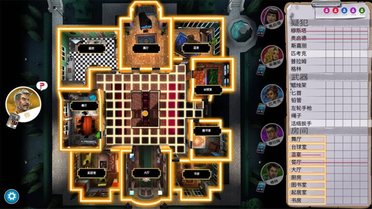 【单机】妙探寻凶/Clue/Cluedo: Classic Edition Build.13116452 官中【度盘/3.33G】 — 第 4 张 【单机】妙探寻凶/Clue/Cluedo: Classic Edition Build.13116452 官中【度盘/3.33G】 — 第 4 张