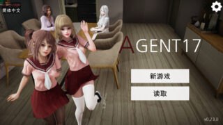 【PC+AZ+MAC/官中】特工17 Agent17 V.023.0+赞助码【度盘1.8G】