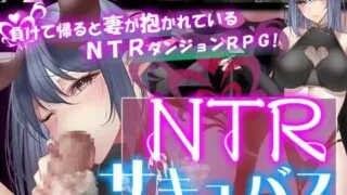 【自购/RPG】NTR魅魔【汉化/夸克/597MB】