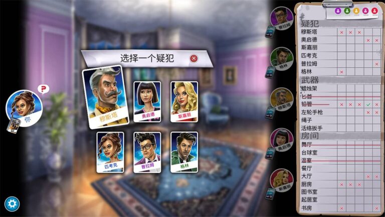 【单机】妙探寻凶/Clue/Cluedo: Classic Edition Build.13116452 官中【度盘/3.33G】 — 第 3 张 【单机】妙探寻凶/Clue/Cluedo: Classic Edition Build.13116452 官中【度盘/3.33G】 — 第 3 张