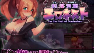 【PC/ACT/官中】封淫洞窟色情巢穴.V1.8【OneDrive】