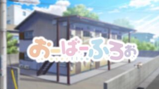【里番/无码/汉化/整合】Overflow【度盘/2.74G】