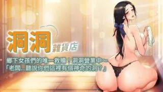 【韩漫/中文】洞洞杂货店1-89【PDF/JPG/度盘/719M】