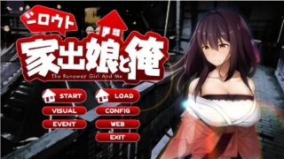 【SLG/官中】家出少女和“我”的同居生活The Runaway Girl And Me1.03【度盘/0.9G】