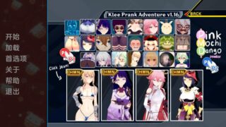 【SLG】原神:可莉的恶作剧 ver1.16 汉化完结版【度盘】