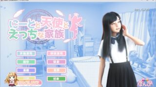 【SLG/PC/安卓】死宅与天使与淫荡之家死宅、天使、和甜蜜的家庭にーとと天使とえっちな家族[Ver1.15.F&D]【度盘/迅雷/OneDrive/123盘/9G】