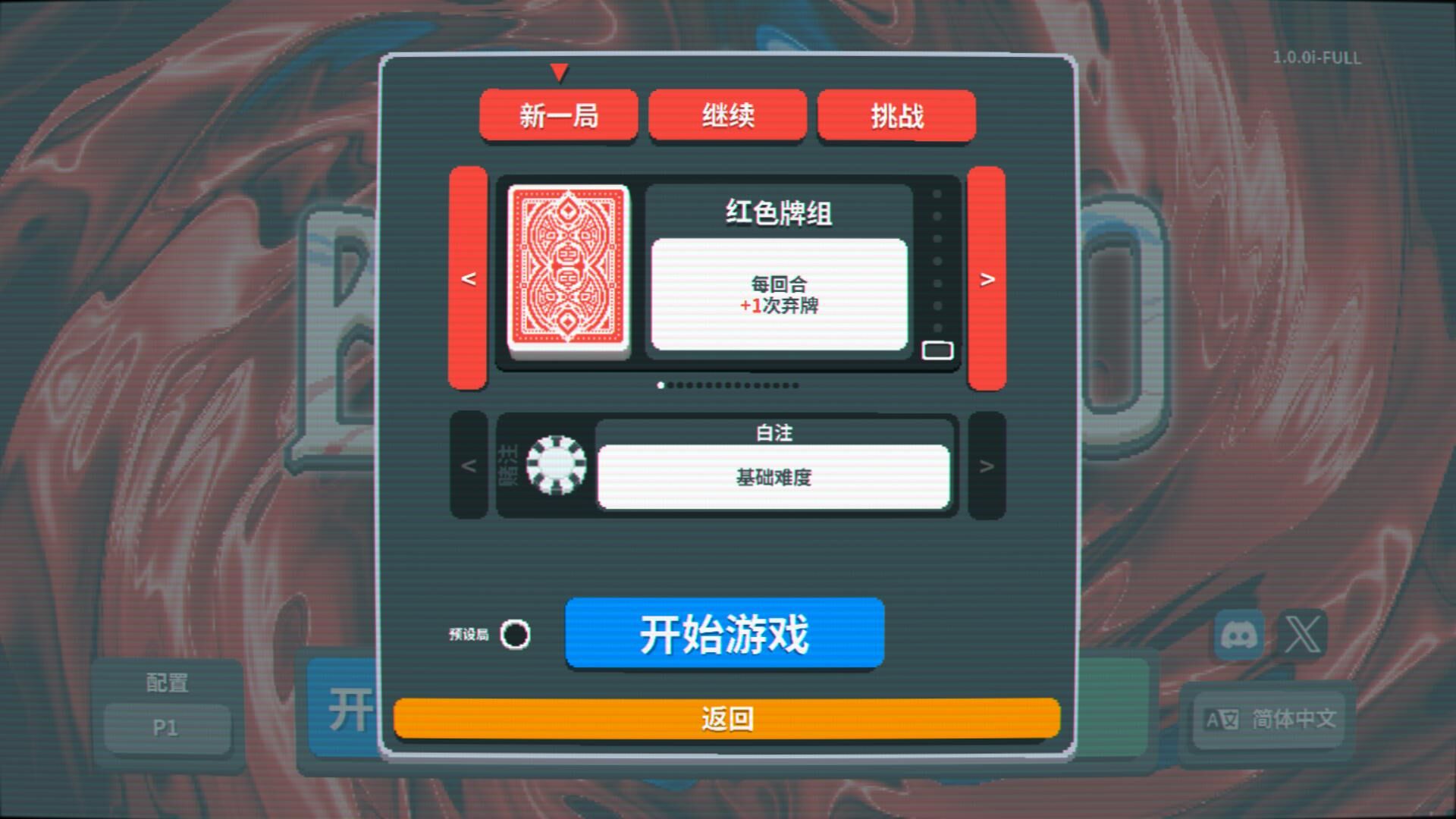 【PC/单机】Baletro【度盘/63M】 — 第 3 张 【PC/单机】Baletro【度盘/63M】 — 第 3 张