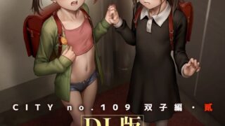 【本子】CITY no.109 双子編・貳 / 109號都市合集【免币/磁力/700M】