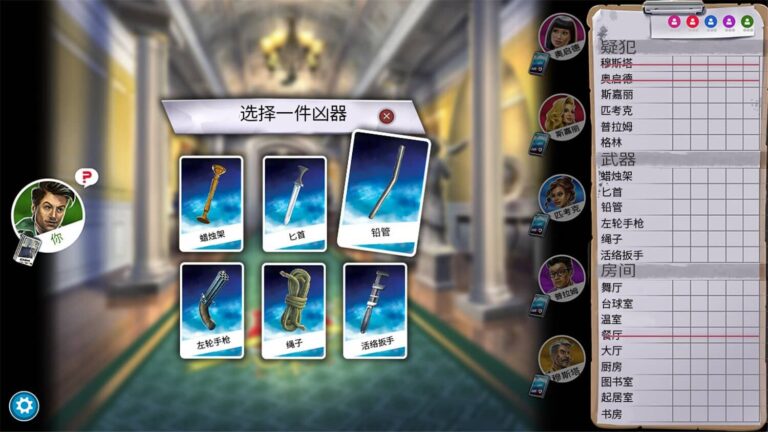 【单机】妙探寻凶/Clue/Cluedo: Classic Edition Build.13116452 官中【度盘/3.33G】 — 第 5 张 【单机】妙探寻凶/Clue/Cluedo: Classic Edition Build.13116452 官中【度盘/3.33G】 — 第 5 张