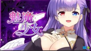 【SLG】【安卓直装】[Playmeow]魅魔少女【度盘/1.1G】