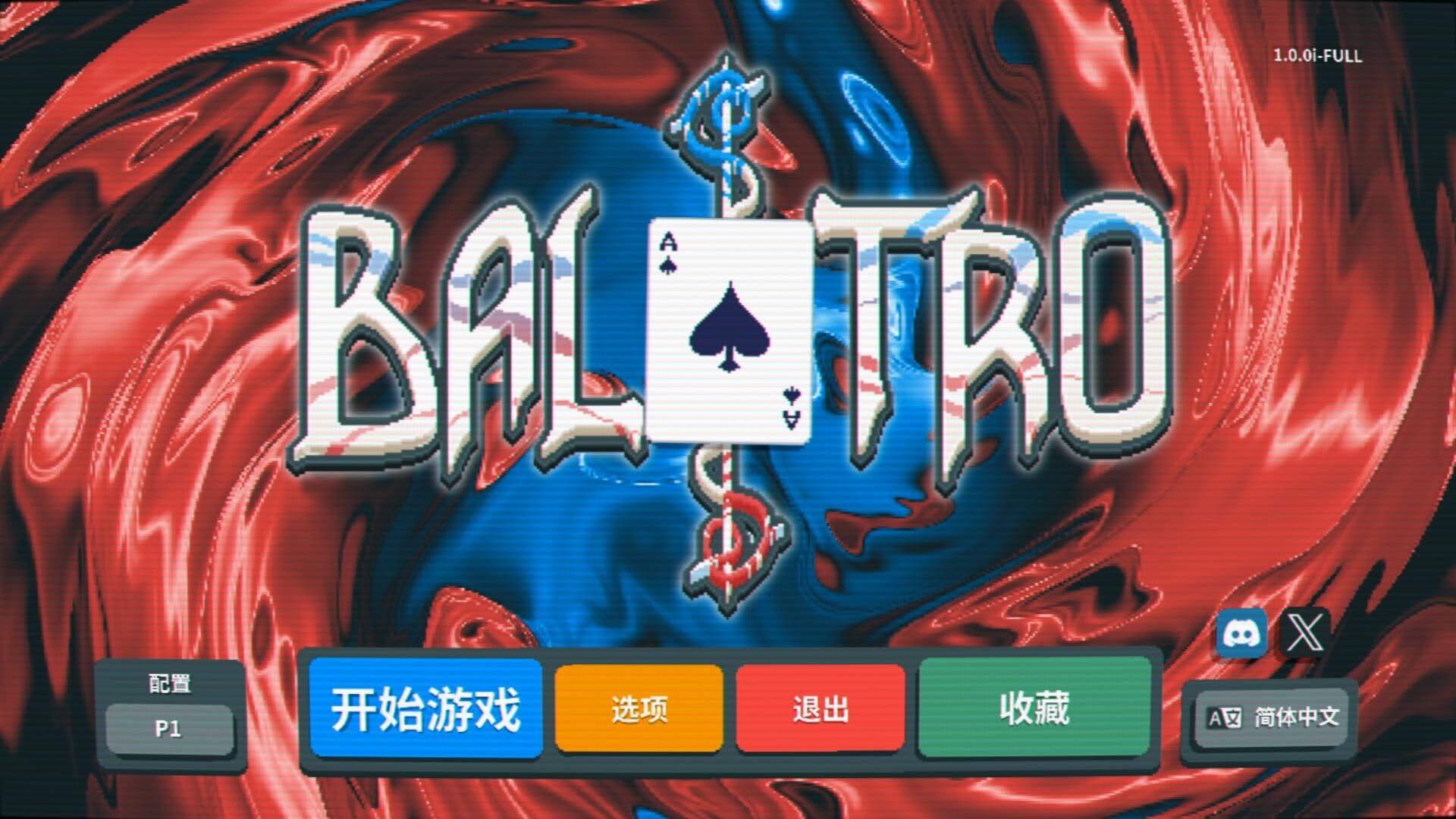 【PC/单机】Baletro【度盘/63M】 — 第 4 张 【PC/单机】Baletro【度盘/63M】 — 第 4 张