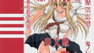 【本子】鬼ノ仁 合集【4.74G】