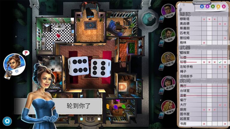 【单机】妙探寻凶/Clue/Cluedo: Classic Edition Build.13116452 官中【度盘/3.33G】 — 第 2 张 【单机】妙探寻凶/Clue/Cluedo: Classic Edition Build.13116452 官中【度盘/3.33G】 — 第 2 张