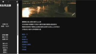 【SLG】 侠女逍遥录 Ver0.4.6.19【度盘/2.3G】