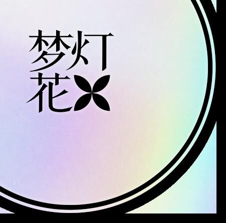 【单机】梦灯花|v1.1.2|官方中文|支持手柄|Noctuary【度盘】 — 第 6 张 【单机】梦灯花|v1.1.2|官方中文|支持手柄|Noctuary【度盘】 — 第 6 张